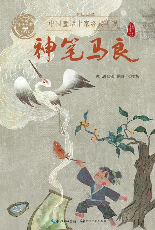 童夢回響，時代新章 紀念第二次全國少兒文藝創作評獎四十周年暨新時代文化傳承與市場拓展策劃